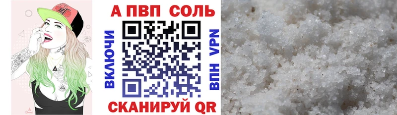 Альфа ПВП крисы CK  Купить закладки  Боровск 