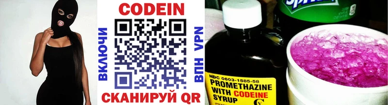 Кодеиновый сироп Lean Purple Drank  Купить где  Боровск 