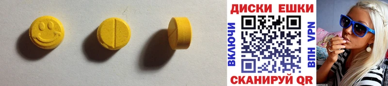 ЭКСТАЗИ 99%  Купить  Боровск 