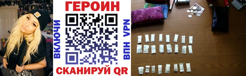 ГЕРОИН белый Боровск