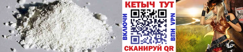 КЕТАМИН VHQ  Купить где  Боровск 
