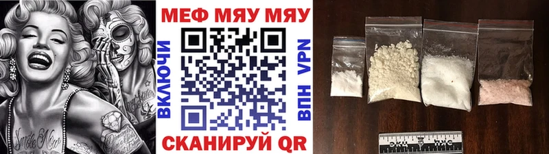 Купить закладки  Боровск  МЯУ-МЯУ мука 